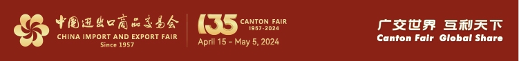 135th Canton Fair 72144-hour visa-free transit to China!.png